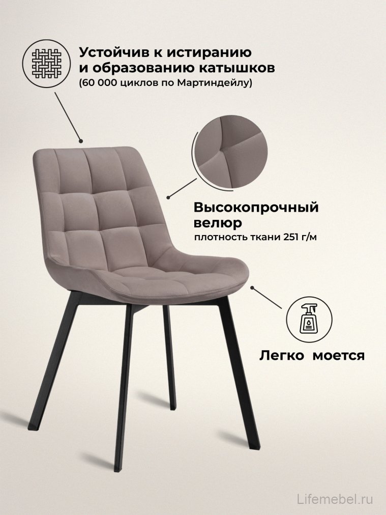 Комплект стульев Стронг 4 шт латте / черный