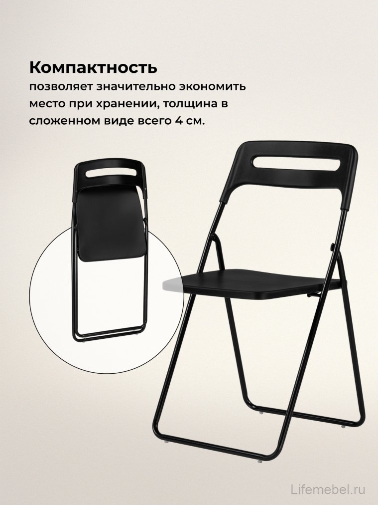 Пластиковый стул Fold складной black