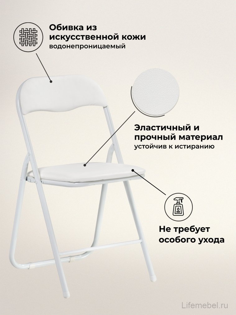 Стул на металлокаркасе Fold 1 складной white / white