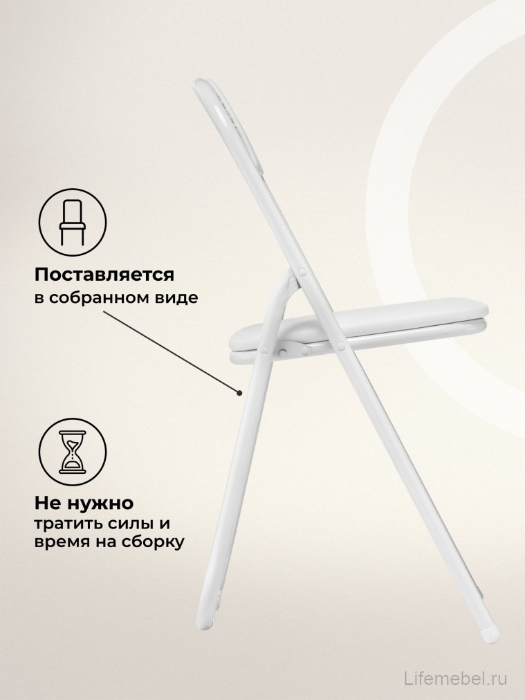 Стул на металлокаркасе Fold 1 складной white / white