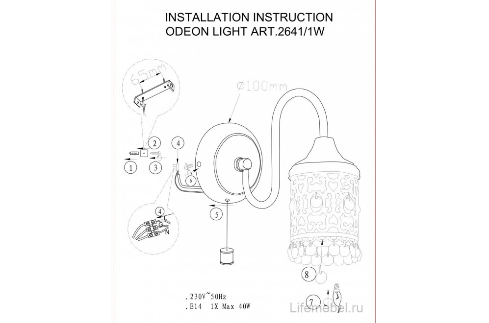 Бра Salona 2641/1W