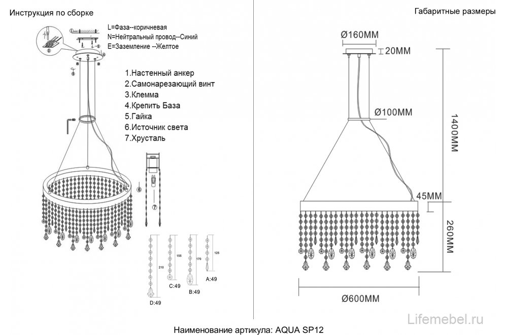 Люстра AQUA SP12