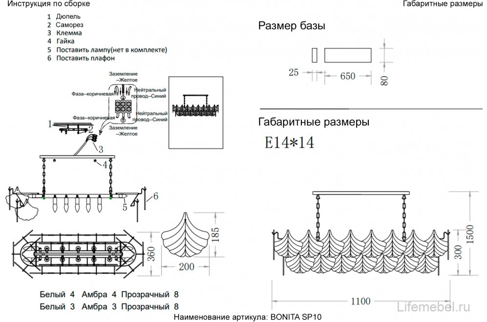 Люстра BONITA SP10