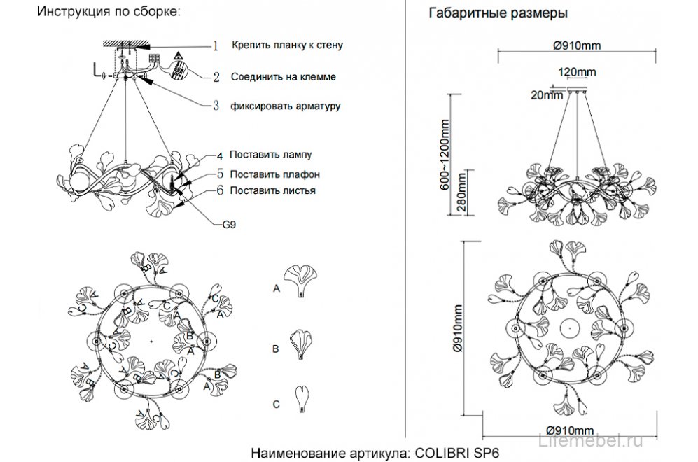 Люстра COLIBRI SP6 GOLD