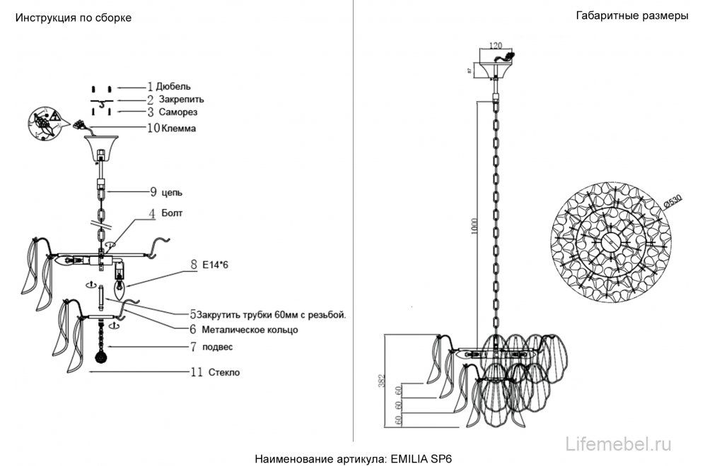 Люстра EMILIA SP6 GOLD