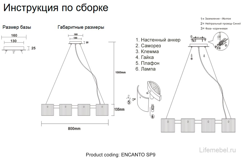 Люстра ENCANTO SP9