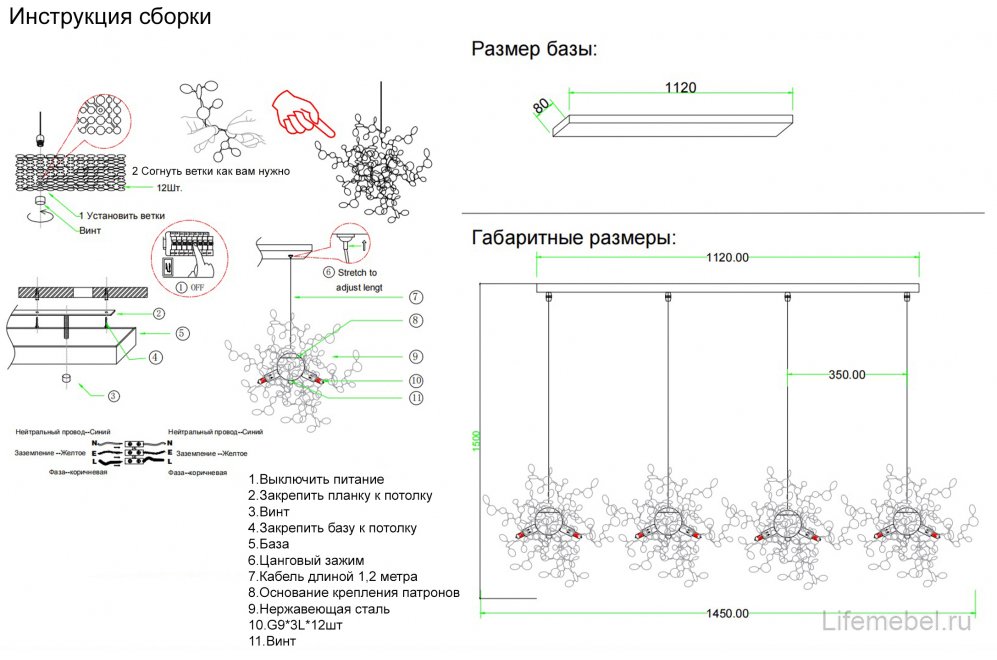 Люстра GARDEN SP3х4 L1600 CHROME