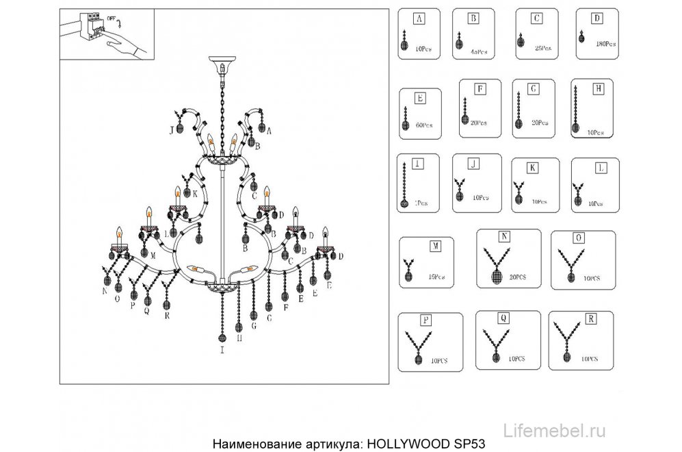 Люстра Hollywood SP53 Gold