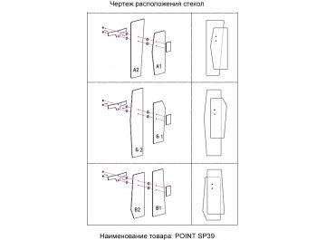 Люстра POINT