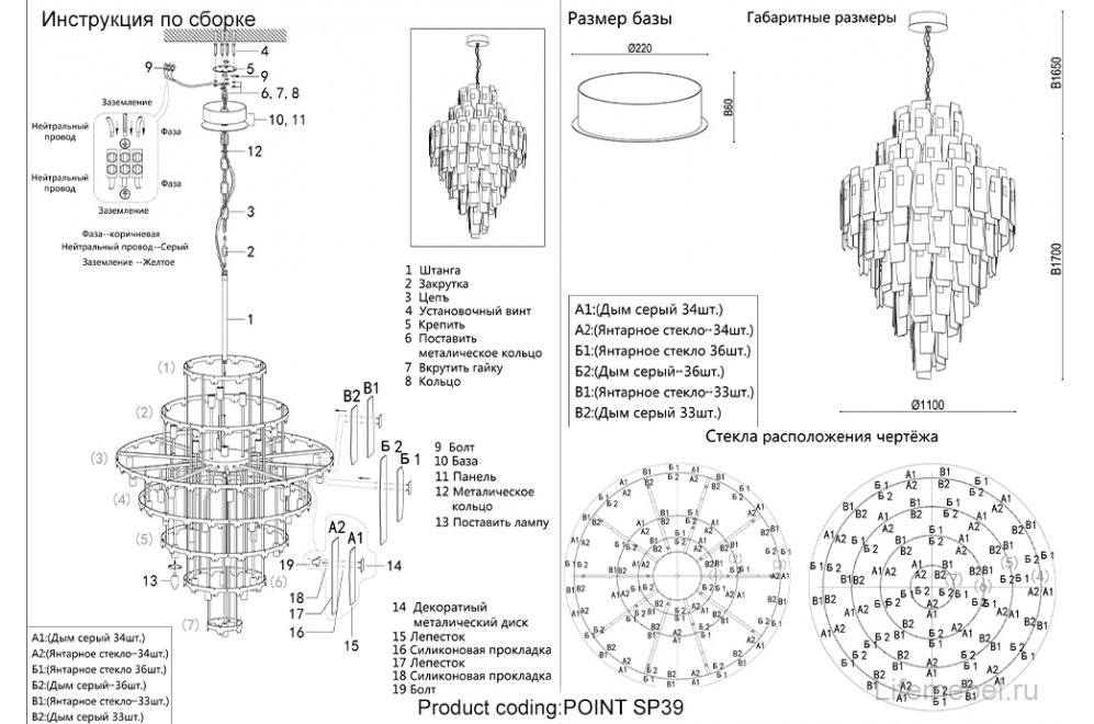 Люстра POINT SP39