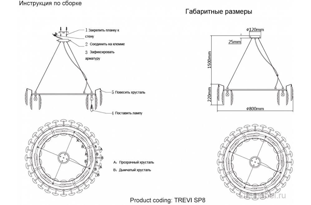 Люстра TREVI SP8 CHROME