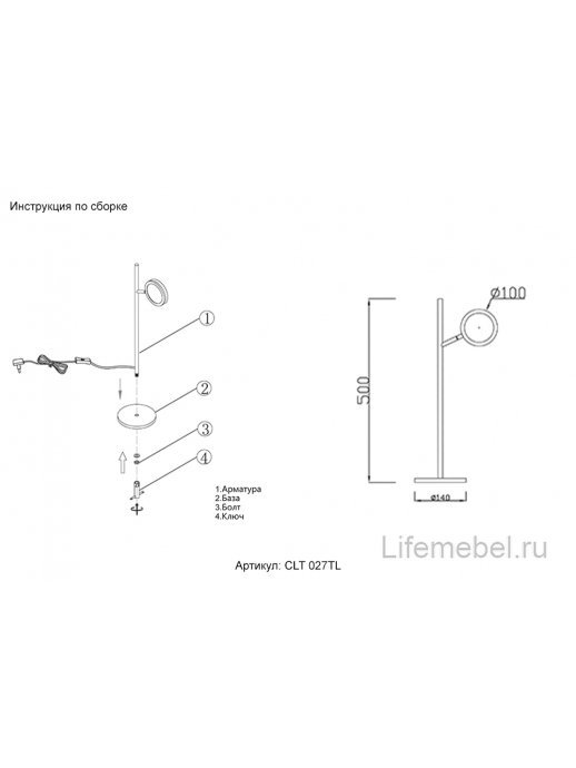 Настольная лампа CLT 027TL BL