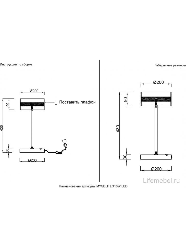 Настольная лампа MYSELF LG10W LED