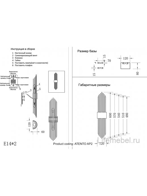 Бра ATENTO AP2 CHROME/TRANSPARENTE