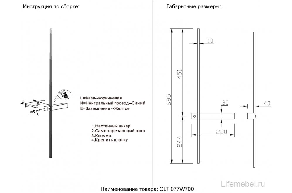 Бра CLT 077W700 BL