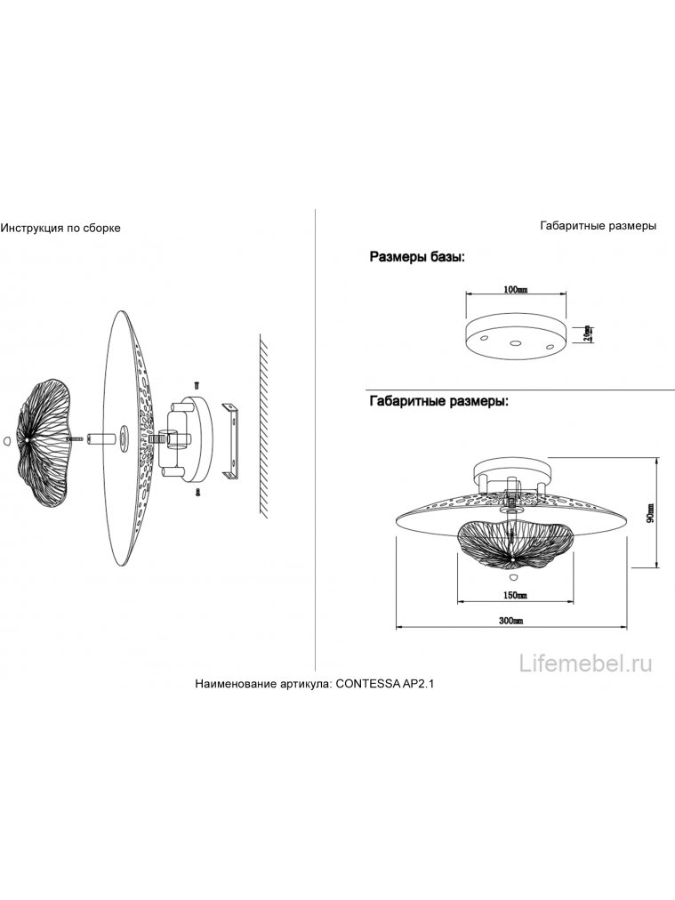 Бра CONTESSA AP2.1