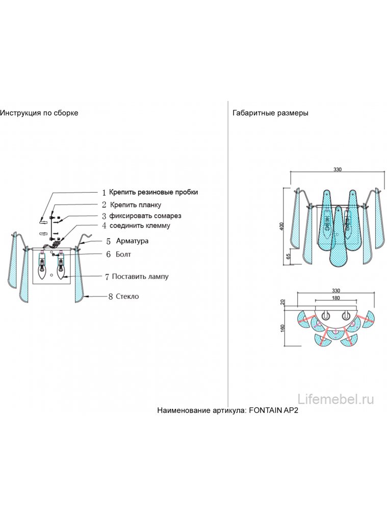 Бра FONTAIN AP2 GOLD