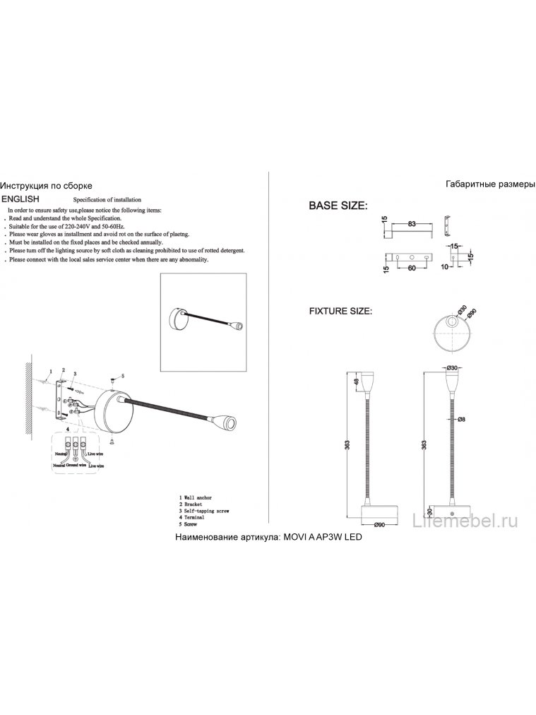 Бра MOVI A AP3W LED WH
