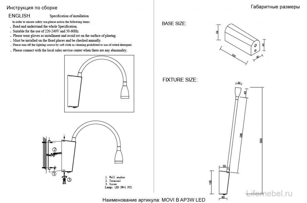 Бра MOVI B AP3W LED BL