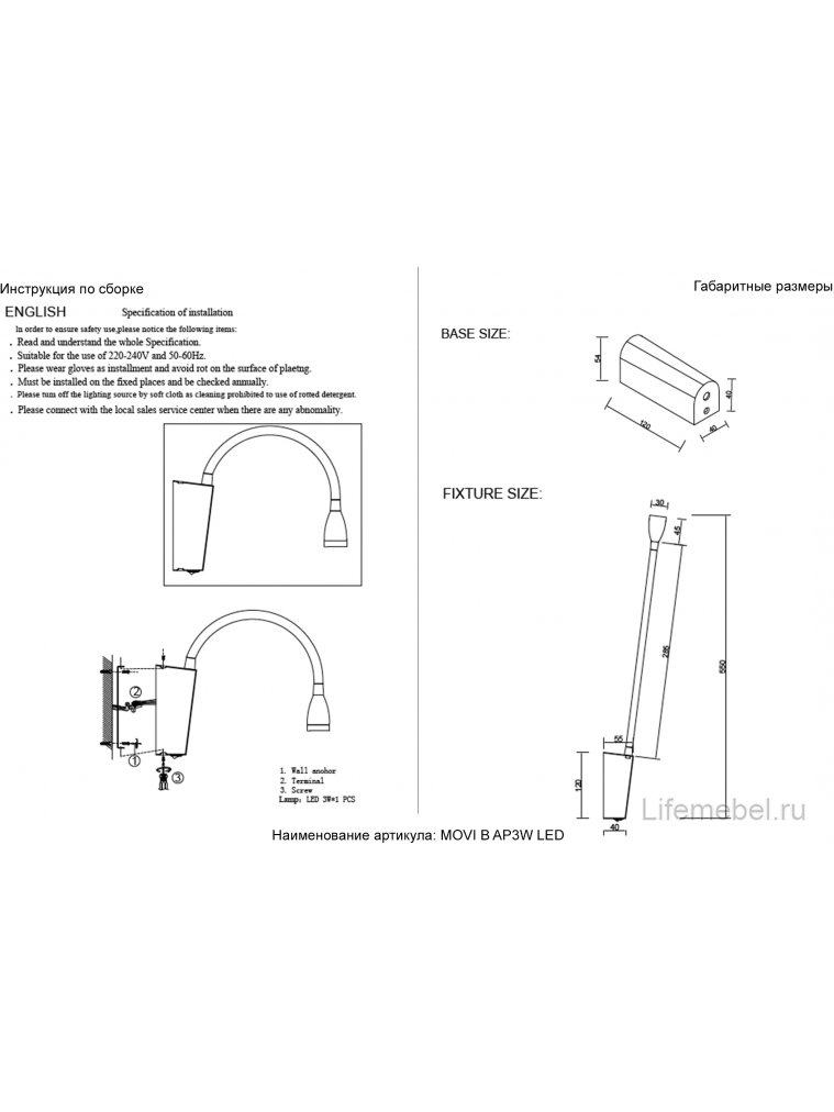 Бра MOVI B AP3W LED WH