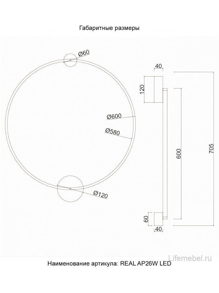 Бра REAL AP26W LED BLACK