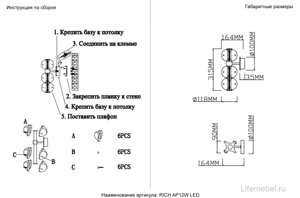 Бра RICH AP12W LED