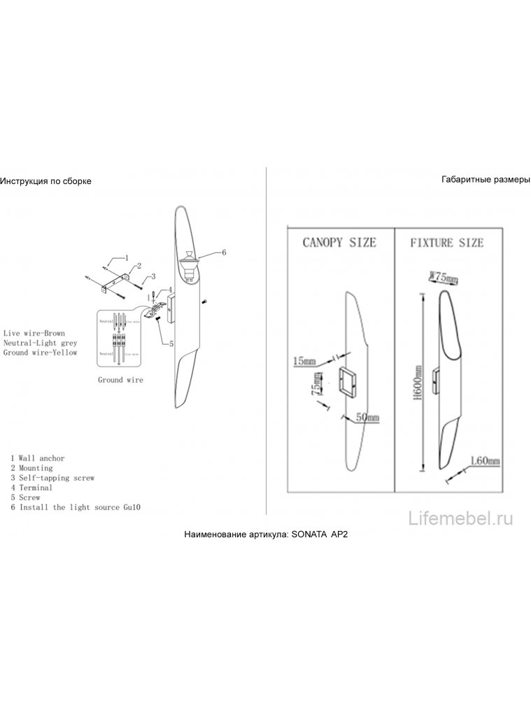 Бра SONATA AP2 WH