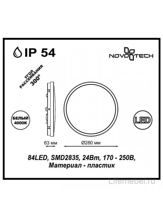 Накладной светильник Opal 357514