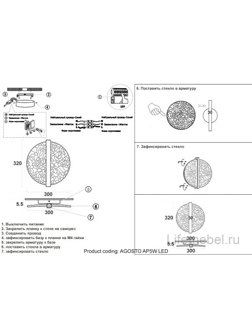 Настенный светильник AGOSTO AP5W LED BRASS