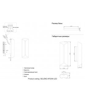Настенный светильник SELENE AP20 LED BRASS