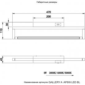 Подсветка для картин GALLERY