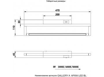 Подсветка для картин GALLERY