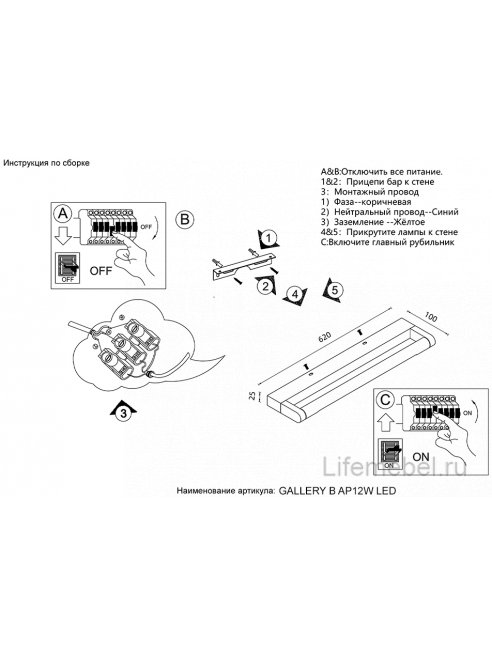 Подсветка для картин GALLERY B AP12W LED CH