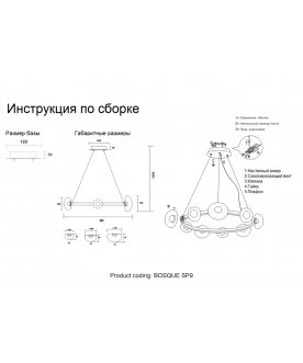 Подвесной светильник BOSQUE SP9 BLACK/TRANSPARENT