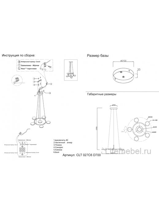 Подвесной светильник CLT 027C6 D700 BL