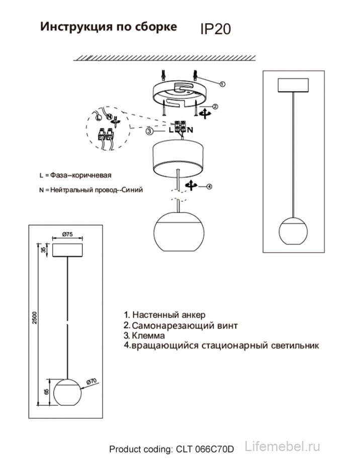 Подвесной светильник CLT 066C70D BL