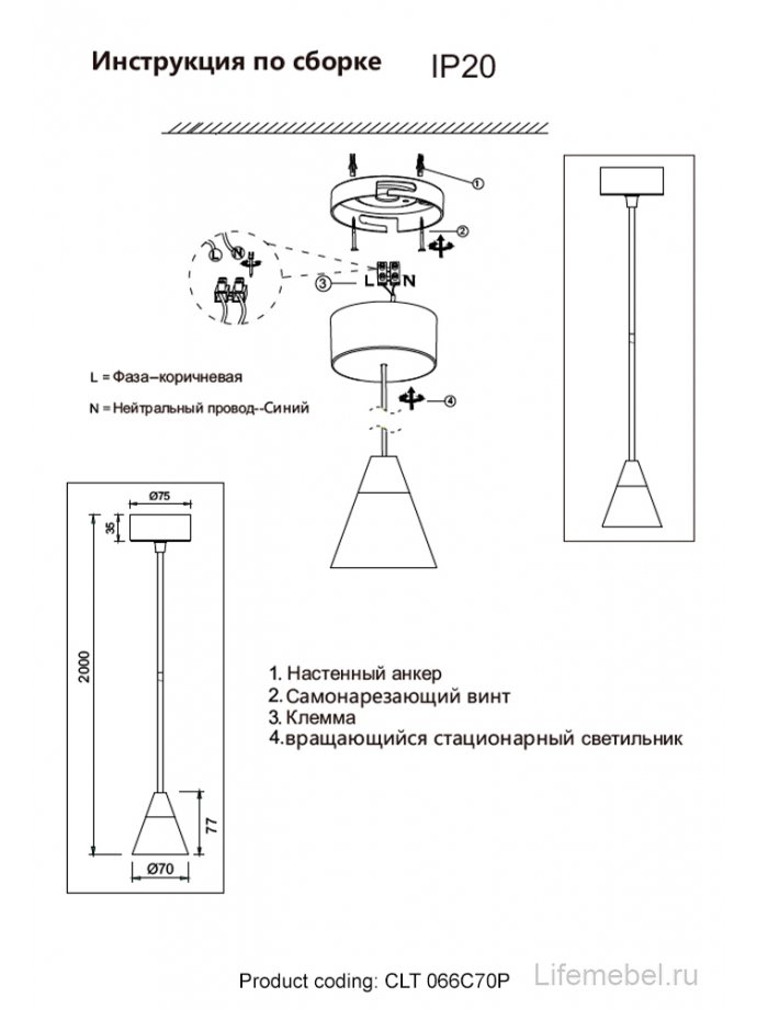 Подвесной светильник CLT 066C70P BL