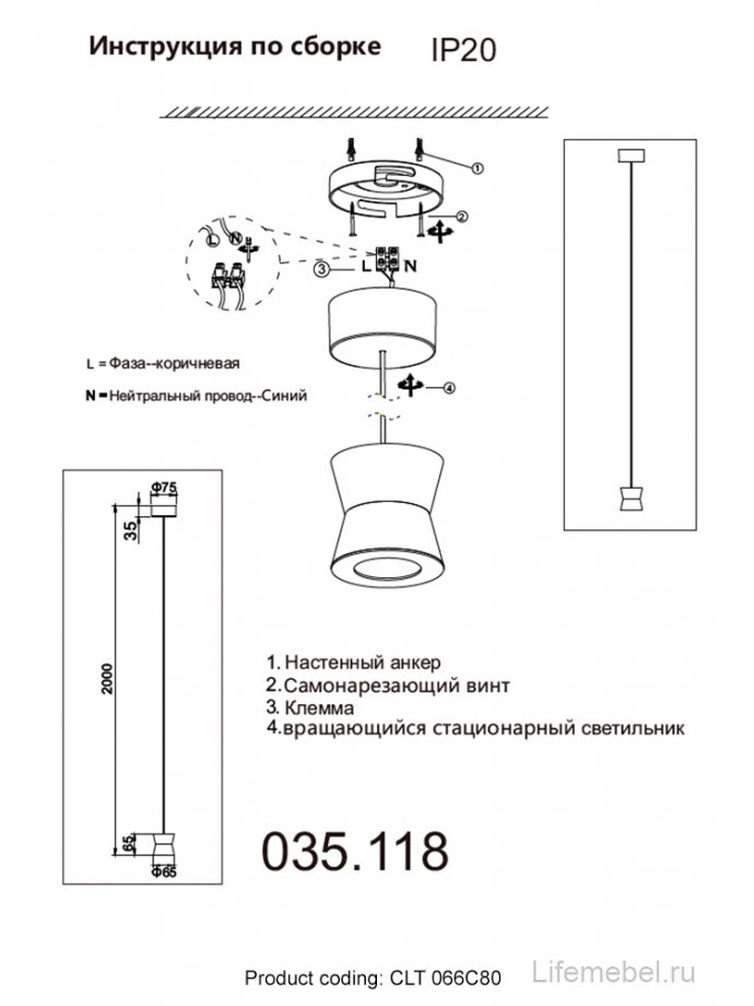 Подвесной светильник CLT 066C80 BL