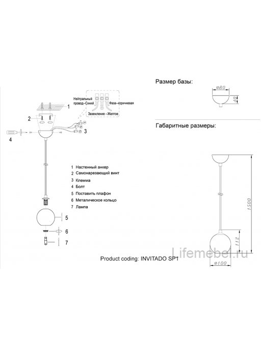 Подвесной светильник INVITADO SP1