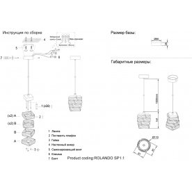 Подвесной светильник ROLANDO
