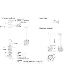 Подвесной светильник ROLANDO