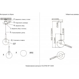 Подвесной светильник ECLIPSE
