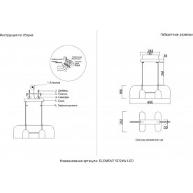 Подвесной светильник ELEMENT