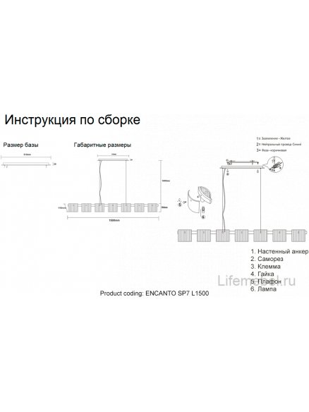 Светильник подвесной ENCANTO SP7 L1500