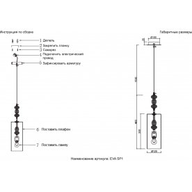 Подвесной светильник EVA