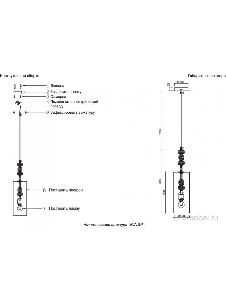 Светильник подвесной EVA SP1