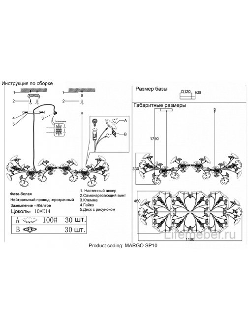 Светильник подвесной MARGO SP10