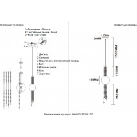 Подвесной светильник NAVAJO