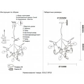 Подвесной светильник SOLE