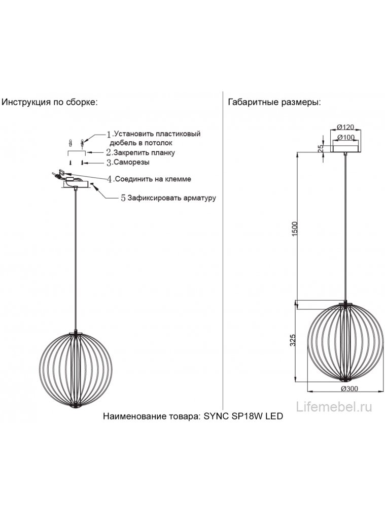 Светильник подвесной SYNC SP18W LED GOLD
